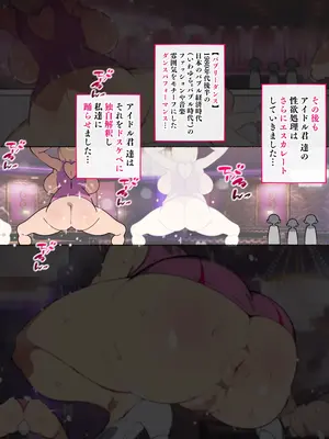 [アゴビッチ姉さん] 堕とされ女子達_099