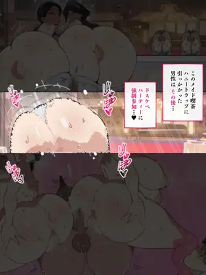 [アゴビッチ姉さん] 堕とされ女子達_139