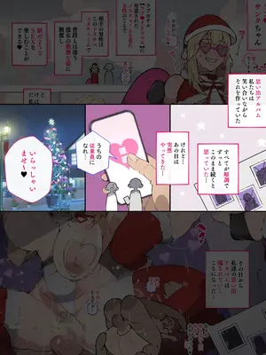 [アゴビッチ姉さん] 堕とされ女子達_145