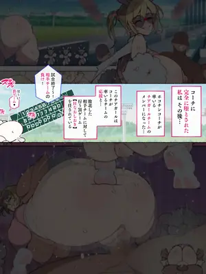[アゴビッチ姉さん] 堕とされ女子達_159