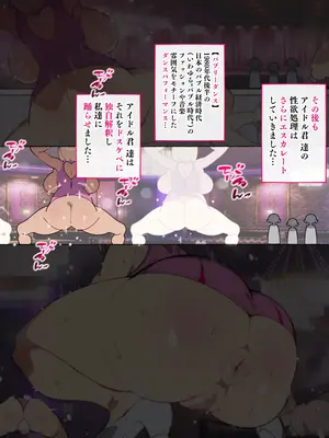 [アゴビッチ姉さん] 堕とされ女子達_169