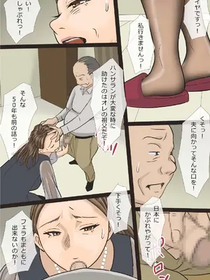 [アメトユキ] 挿し出された熟女妻〜やめて...お願い...そんな大きいので突かないで_05
