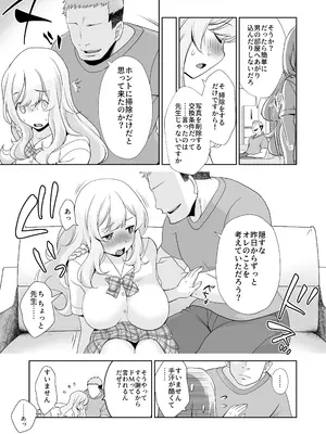 [オヤマ!菊之助VS (ヘンリー・ヤック・ヨンセン3世)] ドM先パイが性処理委員になるまで(中編) [DL版]_13