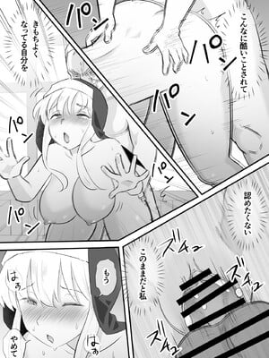 [タシカケ大豆] 汚されたシスター快楽に沈む_23
