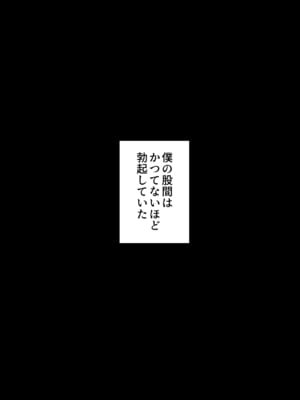 [テクニシャン ] 息子をベンチ入りさせるため…妻を監督に差し出した、夏。_12