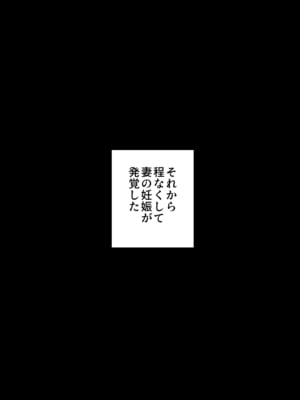 [テクニシャン ] 息子をベンチ入りさせるため…妻を監督に差し出した、夏。_58