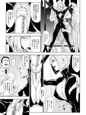 [野鳥 (ブロイラー野鳥)] 一流潜入捜査官敗北_06