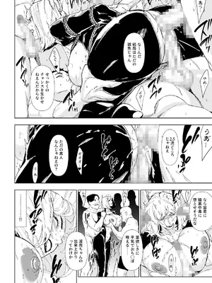 [野鳥 (ブロイラー野鳥)] 一流潜入捜査官敗北_19