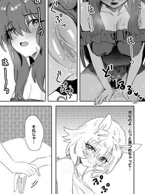 [阿猥] 一緒にお風呂に入りませんか (ウマ娘プリティーダービー) [無修正]_10