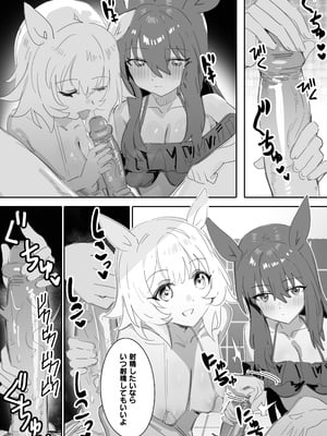 [阿猥] 一緒にお風呂に入りませんか (ウマ娘プリティーダービー) [無修正]_12