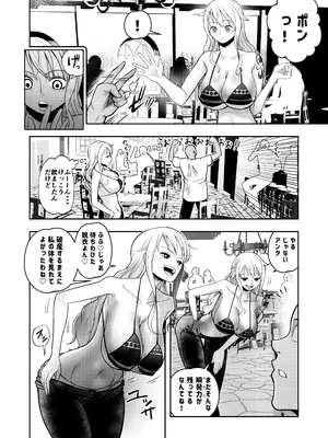 [霜野ケーブル] ハゲモブとナミさん分からせ本番野球拳 (ワンピース)_06