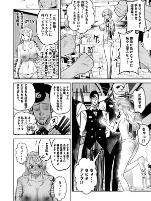 [霜野ケーブル] ハゲモブとナミさん分からせ本番野球拳 (ワンピース)_10