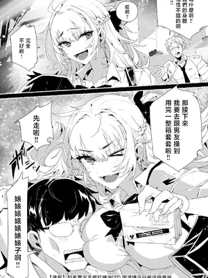 [粒子系 (タジマ粒子)] 淫乱インフルエンサーのヤリマンビッチは僕専用雌穴オナホ [禁漫漢化組]_59