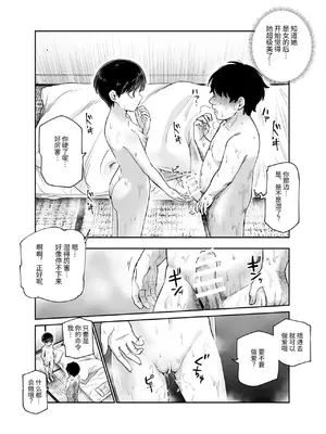 [にゅう工房] ボクの人権をあげるEX 学校で一番モテて金持ちで天才のエリートが誕生日プレゼントに人権をくれた話(しかも女) [中国翻訳] [DL版]_12