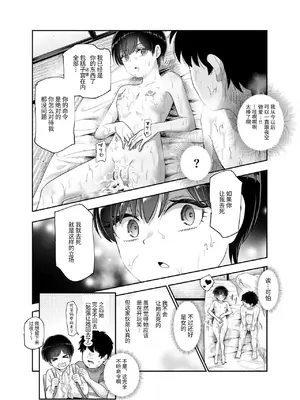 [にゅう工房] ボクの人権をあげるEX 学校で一番モテて金持ちで天才のエリートが誕生日プレゼントに人権をくれた話(しかも女) [中国翻訳] [DL版]_21