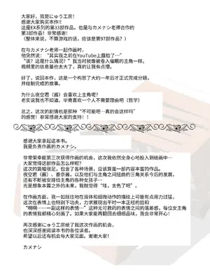 [にゅう工房] ボクの人権をあげるEX 学校で一番モテて金持ちで天才のエリートが誕生日プレゼントに人権をくれた話(しかも女) [中国翻訳] [DL版]_52