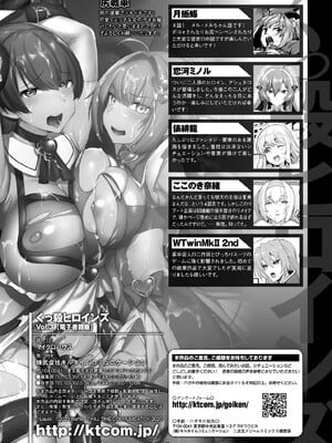 [アンソロジー] くっ殺ヒロインズVol.3 [DL版] [机翻+个人整理]_129