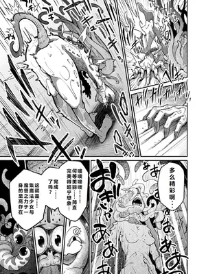 [奥ヴぁ] 今日は正義が… 〜壊滅せし魔法少女たち〜 10話 正義が終わった後 [中国翻訳] [DL版]_06