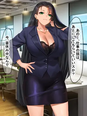 [なのはなジャム (キサラギツルギ)] 気が強いパワハラ女上司と無人島で二人きり〜巨根で立場逆転たっぷりワカらせオナホ奴●化〜_007