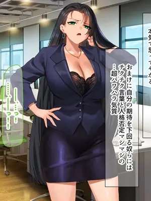 [なのはなジャム (キサラギツルギ)] 気が強いパワハラ女上司と無人島で二人きり〜巨根で立場逆転たっぷりワカらせオナホ奴●化〜_010
