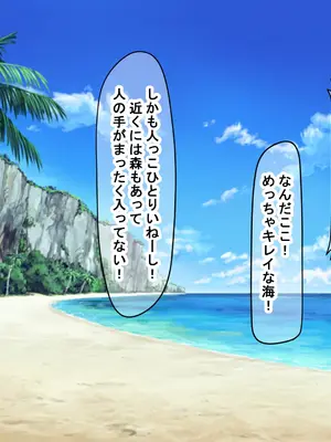 [なのはなジャム (キサラギツルギ)] 気が強いパワハラ女上司と無人島で二人きり〜巨根で立場逆転たっぷりワカらせオナホ奴●化〜_062