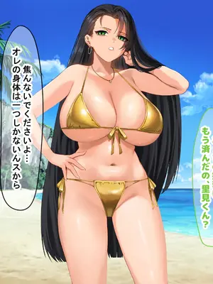 [なのはなジャム (キサラギツルギ)] 気が強いパワハラ女上司と無人島で二人きり〜巨根で立場逆転たっぷりワカらせオナホ奴●化〜_065