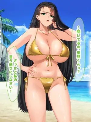 [なのはなジャム (キサラギツルギ)] 気が強いパワハラ女上司と無人島で二人きり〜巨根で立場逆転たっぷりワカらせオナホ奴●化〜_067