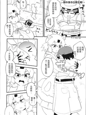 (フレンズチホー25) [お風呂入ったえらい(ミリ)] 汗だく無知シチュしろくま交尾！(けものフレンズ) [禁漫汉化组]_00023