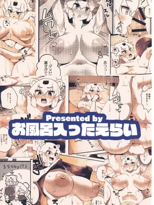 (フレンズチホー25) [お風呂入ったえらい(ミリ)] 汗だく無知シチュしろくま交尾！(けものフレンズ) [禁漫汉化组]_00026