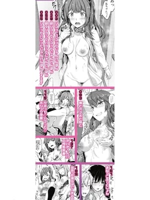 [双葉八重] お兄ちゃんに負けたらエッチ！ 〜シコってパコってじゃんけんぽん〜_00002