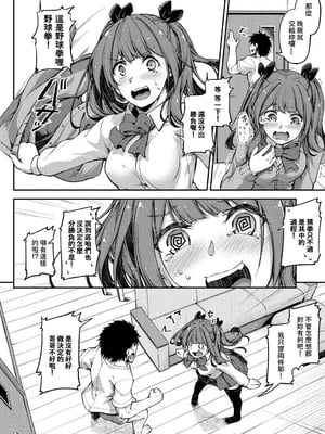 [双葉八重] お兄ちゃんに負けたらエッチ！ 〜シコってパコってじゃんけんぽん〜_00004