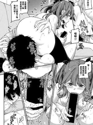 [双葉八重] お兄ちゃんに負けたらエッチ！ 〜シコってパコってじゃんけんぽん〜_00012