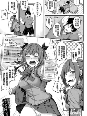 [双葉八重] お兄ちゃんに負けたらエッチ！ 〜シコってパコってじゃんけんぽん〜_00055