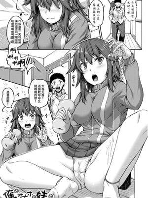 [双葉八重] お兄ちゃんに負けたらエッチ！ 〜シコってパコってじゃんけんぽん〜_00094