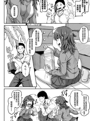 [双葉八重] お兄ちゃんに負けたらエッチ！ 〜シコってパコってじゃんけんぽん〜_00095