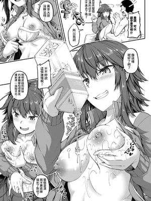 [双葉八重] お兄ちゃんに負けたらエッチ！ 〜シコってパコってじゃんけんぽん〜_00102