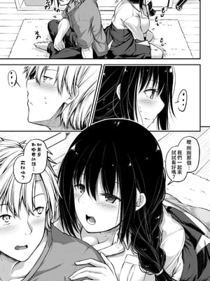[双葉八重] お兄ちゃんに負けたらエッチ！ 〜シコってパコってじゃんけんぽん〜_00173