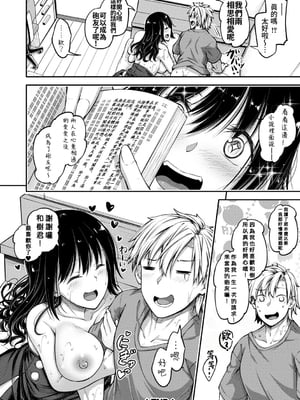 [双葉八重] お兄ちゃんに負けたらエッチ！ 〜シコってパコってじゃんけんぽん〜_00192