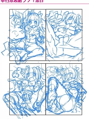 [双葉八重] お兄ちゃんに負けたらエッチ！ 〜シコってパコってじゃんけんぽん〜_00217