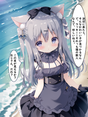 [Narusenoa]千絵莉が悪い魔法使いに催眠してレイプされた（あまいろショコラータ）[AI Generated]