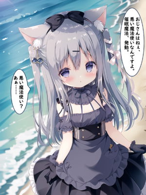 [Narusenoa]千絵莉が悪い魔法使いに催眠してレイプされた（あまいろショコラータ）[AI Generated]_图片2