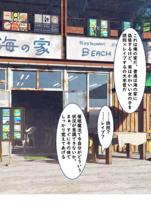 [Narusenoa]千絵莉が悪い魔法使いに催眠してレイプされた（あまいろショコラータ）[AI Generated]_图片8