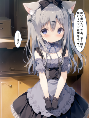 [Narusenoa]千絵莉が悪い魔法使いに催眠してレイプされた（あまいろショコラータ）[AI Generated]_图片9