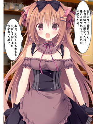 [Narusenoa]千絵莉が悪い魔法使いに催眠してレイプされた（あまいろショコラータ）[AI Generated]_图片999