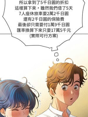 惡女勾勾纏 253-254話_253_06_gylp