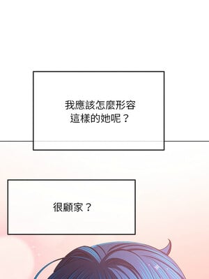 惡女勾勾纏 253-254話_253_07_qtqo