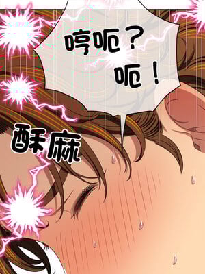 惡女勾勾纏 253-254話_253_12_qtda