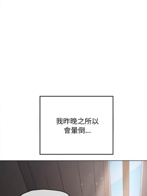 惡女勾勾纏 253-254話_254_01_naja
