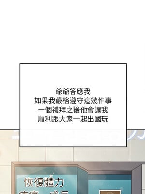惡女勾勾纏 253-254話_254_15_rphn
