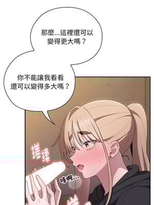 在大企業當廢柴 36-37話_36_02_likd